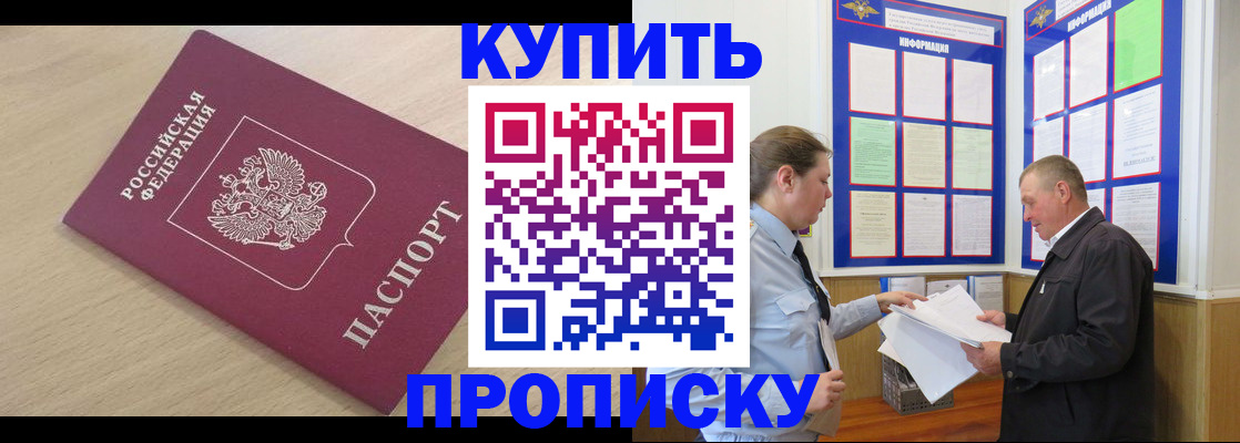 временная регистрация недорого в Лосино-Петровском