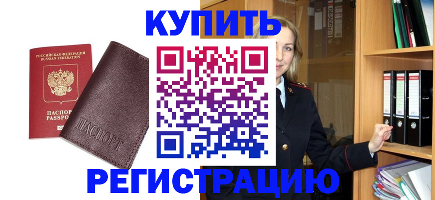 регистрация в Лосино-Петровском
