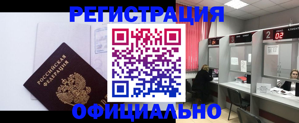 регистрация для школы в Лосино-Петровском