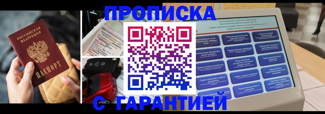 временная регистрация адрес в Лосино-Петровском