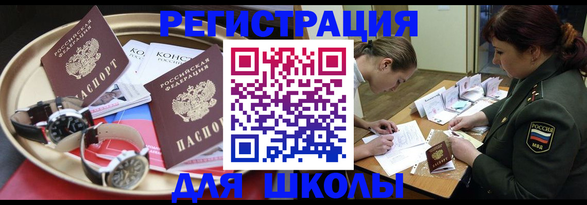 миграционный учет в Лосино-Петровском