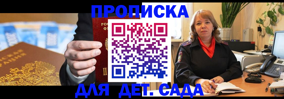 временная регистрация надежно в Лосино-Петровском